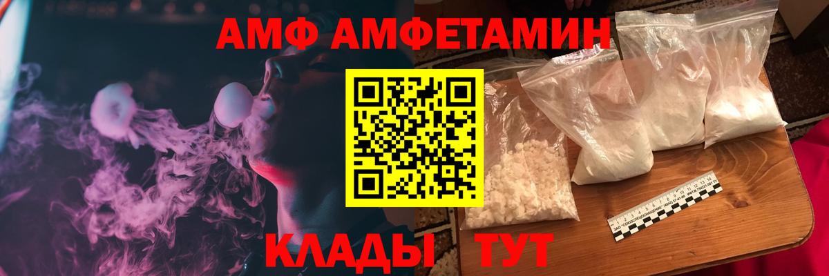 Амфетамин 98%  Вход с VPN  Amphetamine  Истра 
