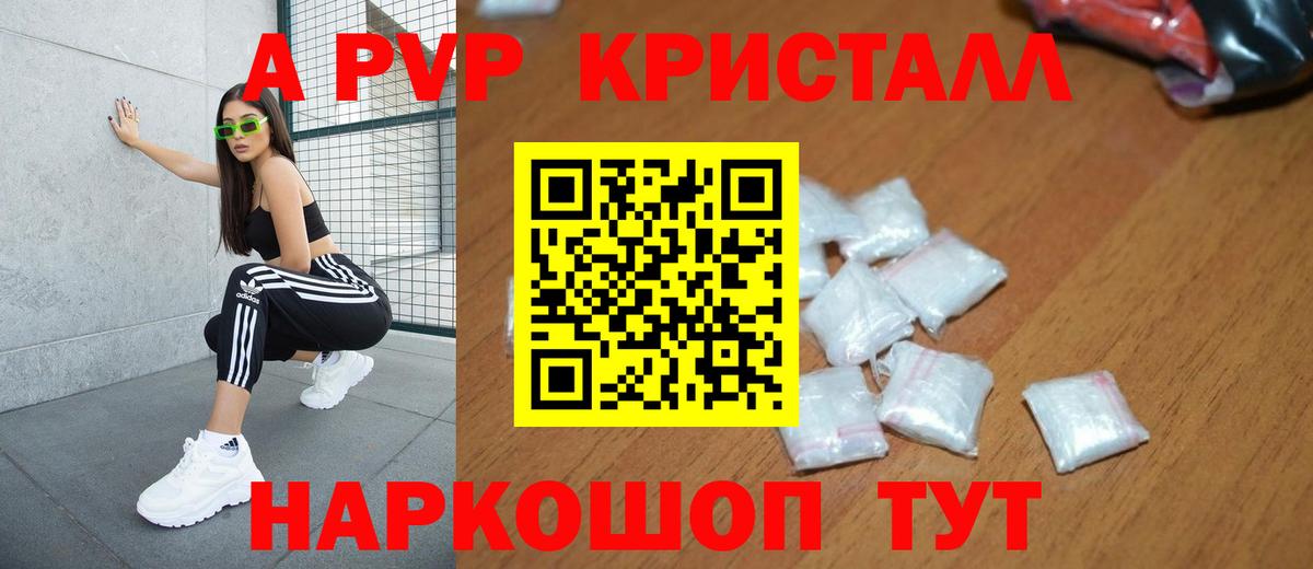Alfa_PVP крисы CK Истра