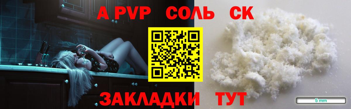 A PVP  Alfa_PVP крисы CK  Вход с VPN  где найти   Alpha PVP Crystall  Истра  Alfa_PVP крисы CK 