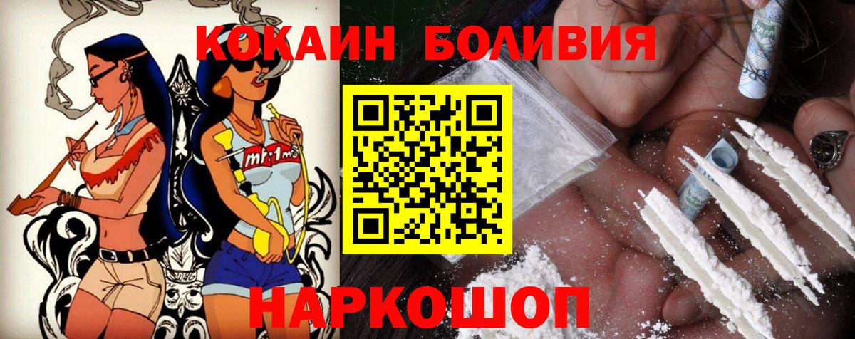 Истра  COCAIN  Cocaine 99%  Вход с VPN  КОКАИН Columbia 