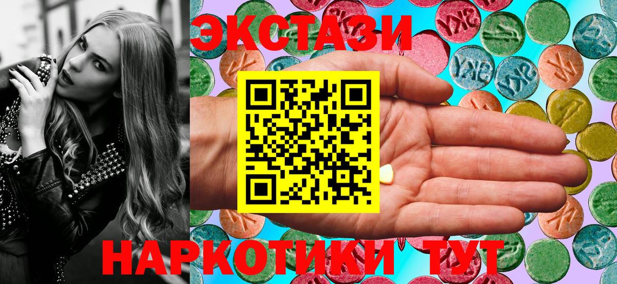 Экстази таблы Истра