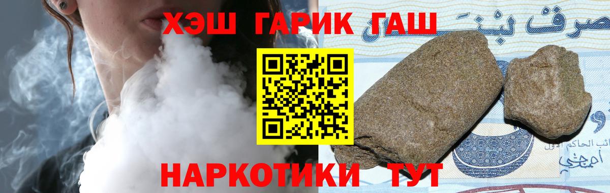 Гашиш убойный Истра