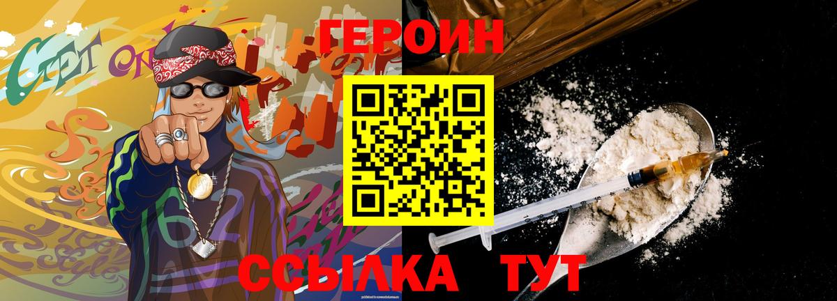 ГЕРОИН Афган Истра