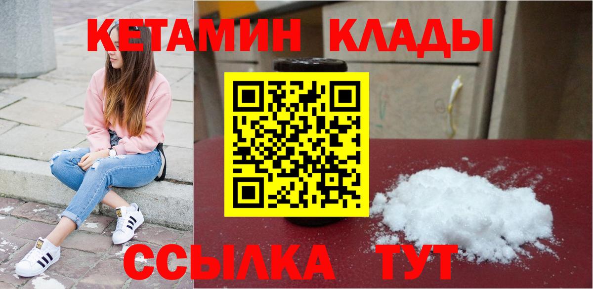 Истра  Кетамин ketamine  КЕТАМИН VHQ  ссылка на мегу ССЫЛКА  Вход с VPN 