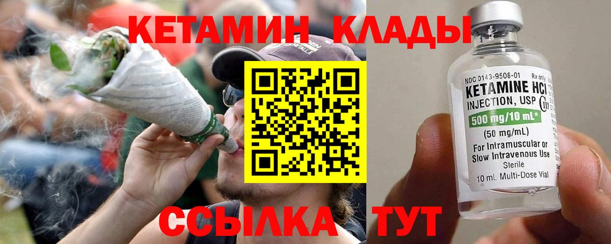 КЕТАМИН VHQ Истра