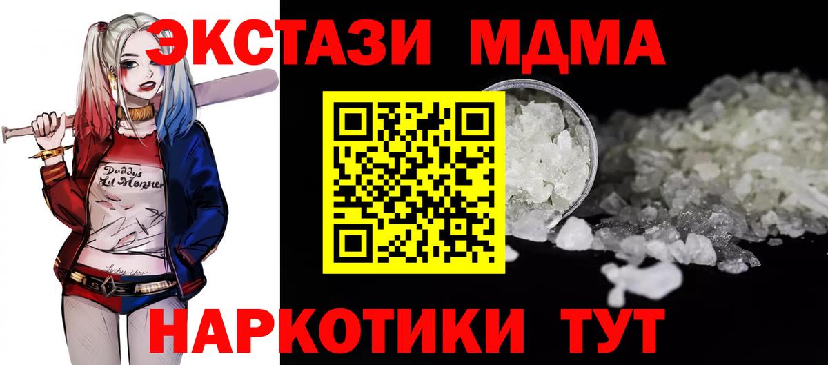 МДМА crystal  Вход с VPN  Истра 