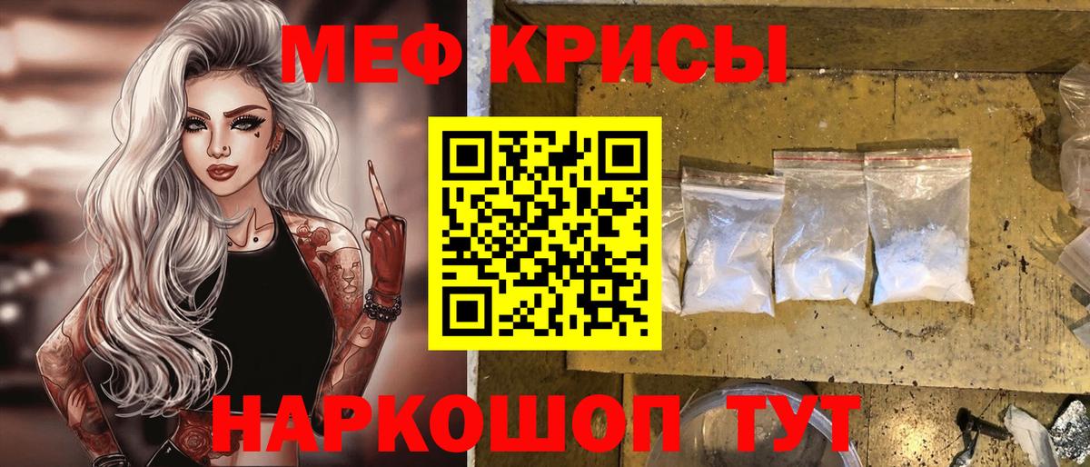 Мефедрон VHQ  Вход с VPN  Мефедрон  Истра 