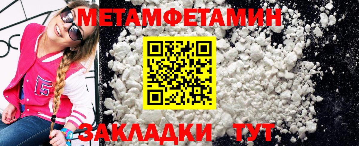 Метамфетамин кристалл Истра