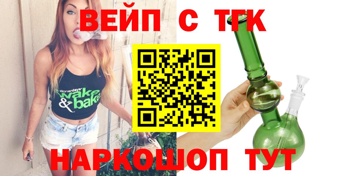ТГК гашишное масло Истра