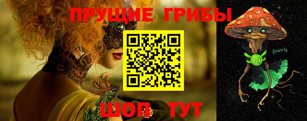 Псилоцибиновые грибы MAGIC MUSHROOMS Истра